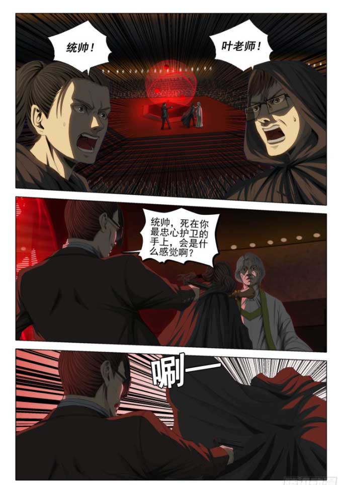 三体