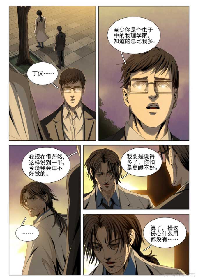 三体
