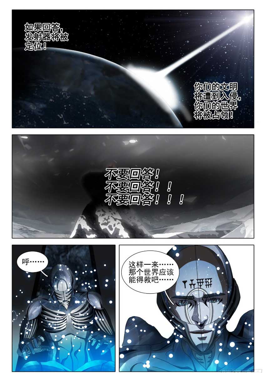 三体