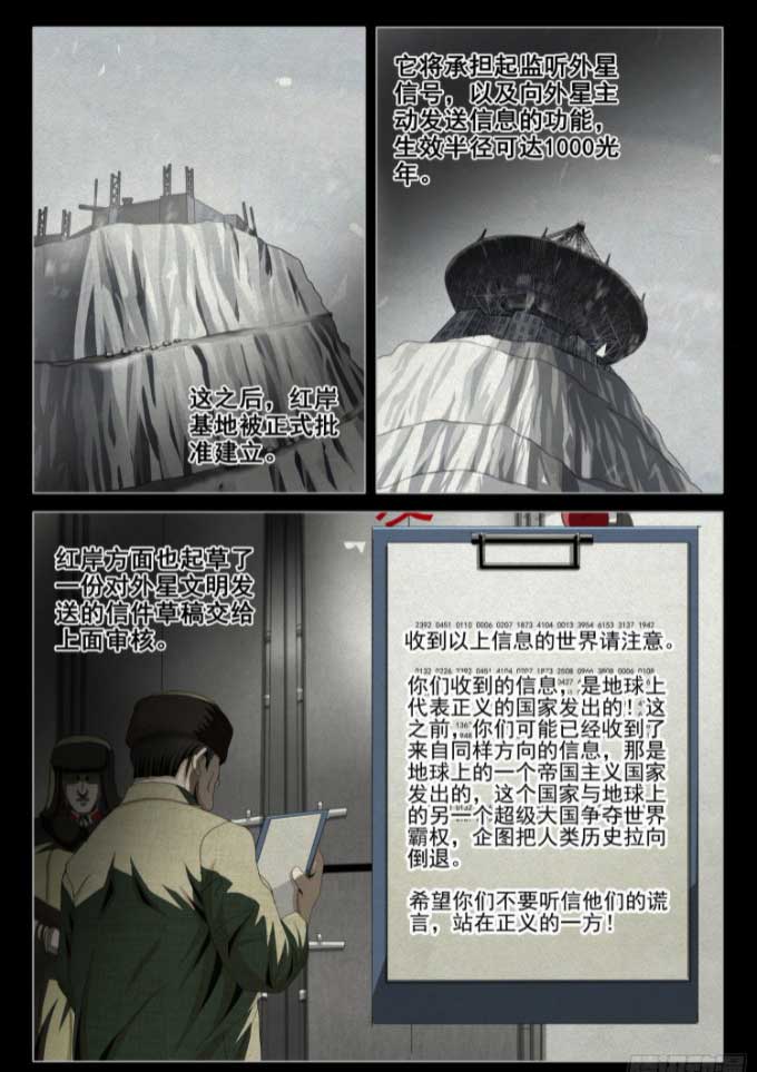 三体