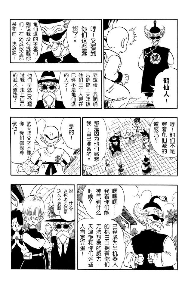 龙珠