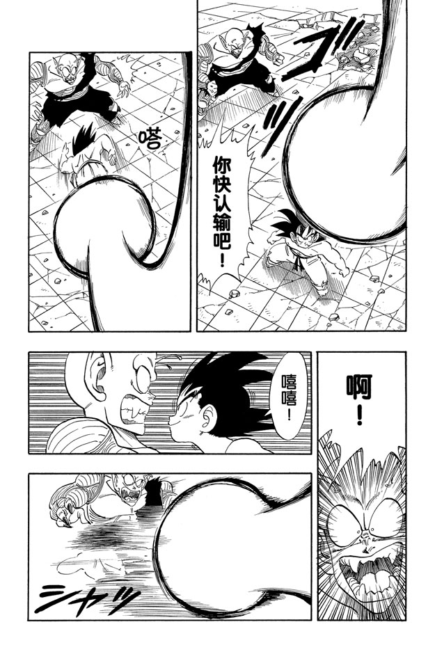 龙珠