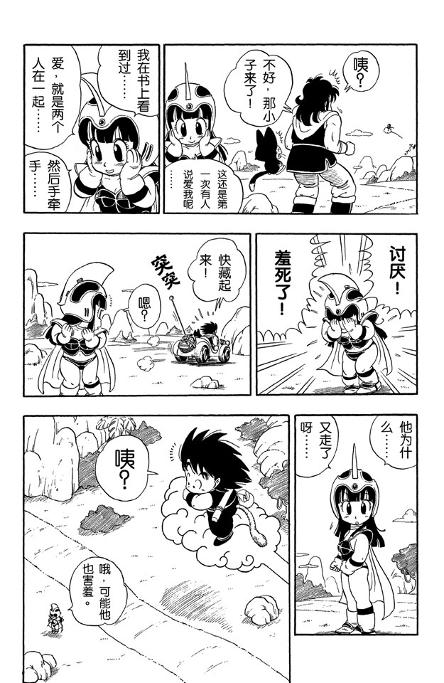 龙珠