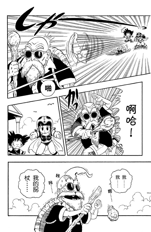 龙珠