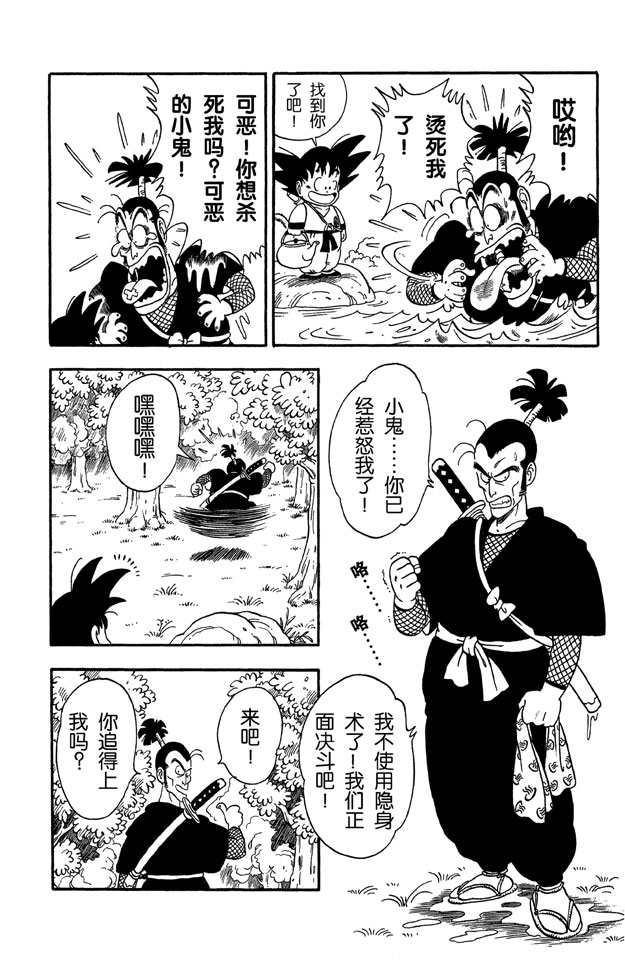 龙珠