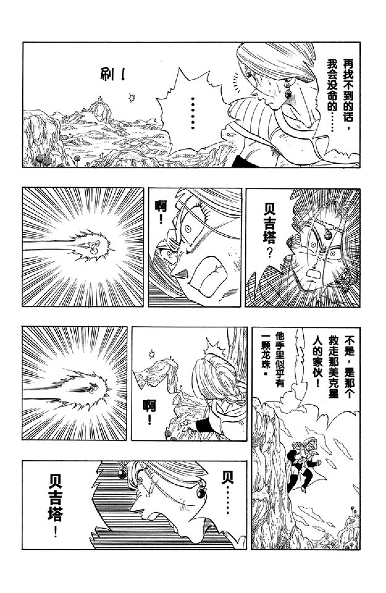龙珠