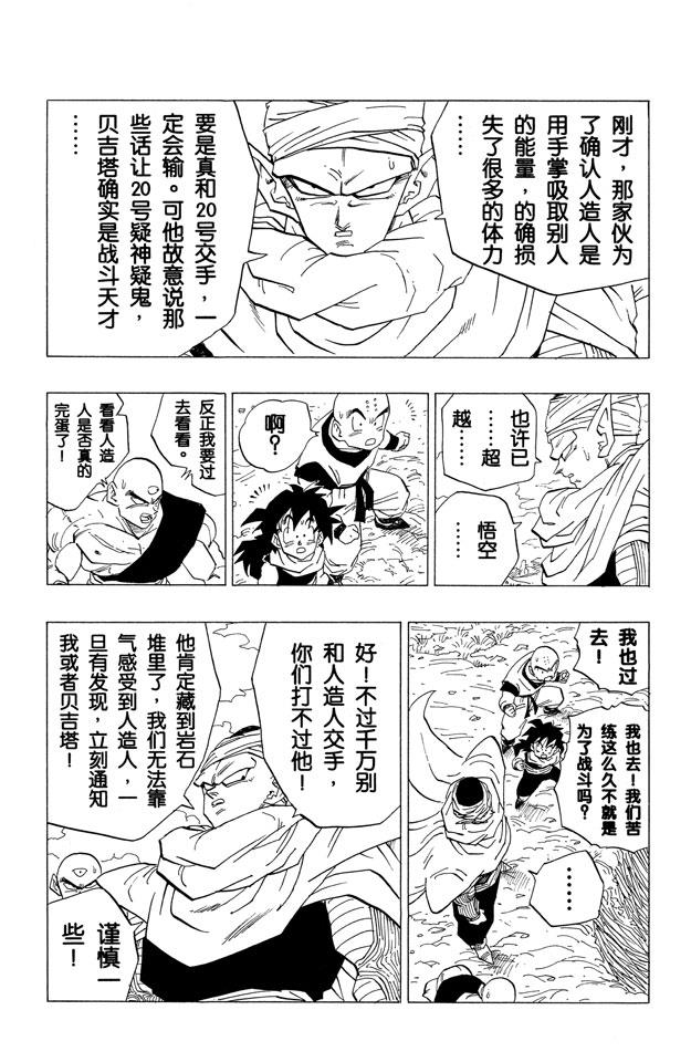 龙珠