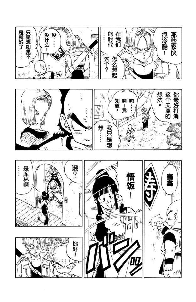 龙珠