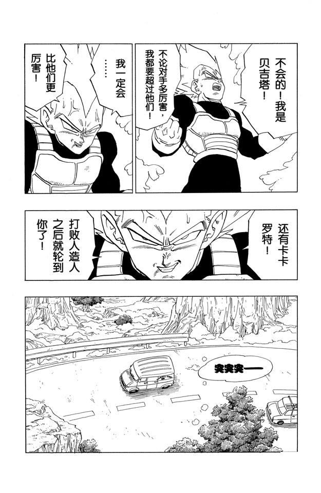 龙珠