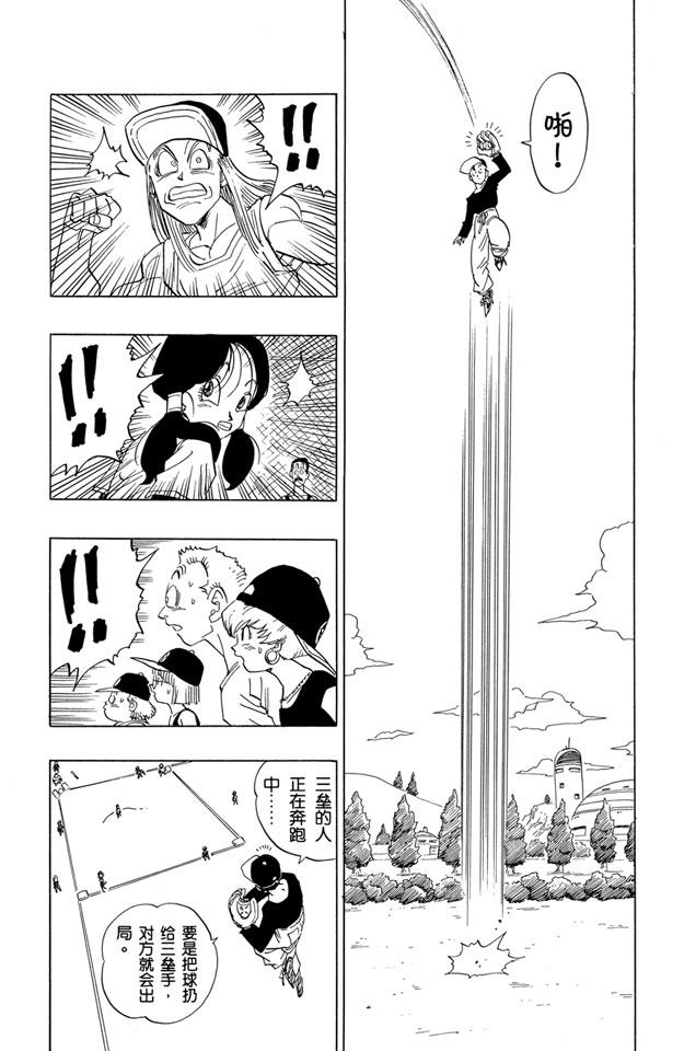 龙珠