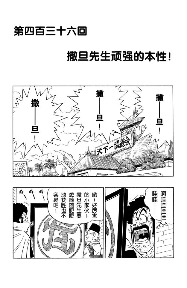 龙珠