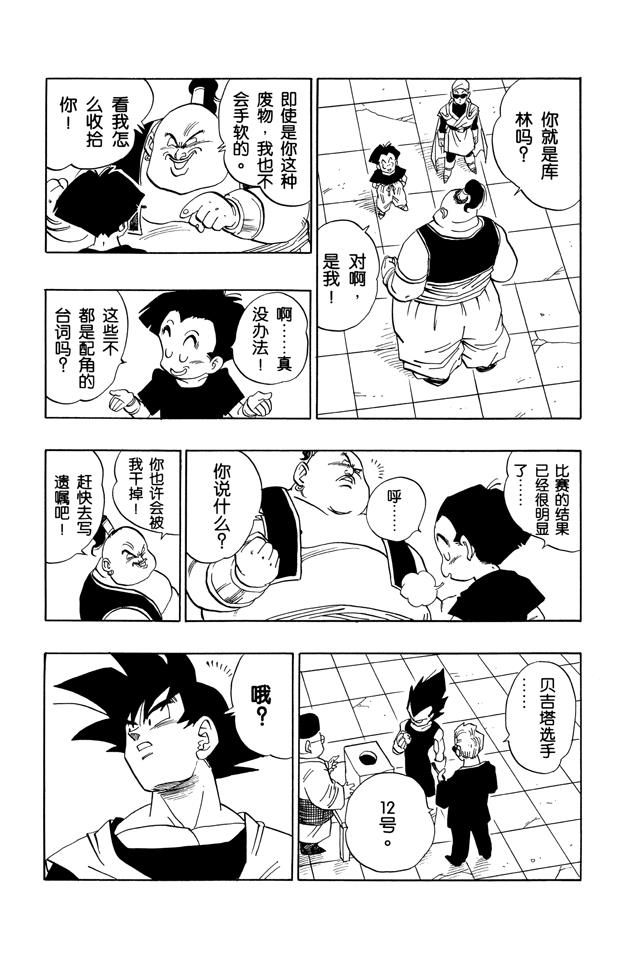龙珠