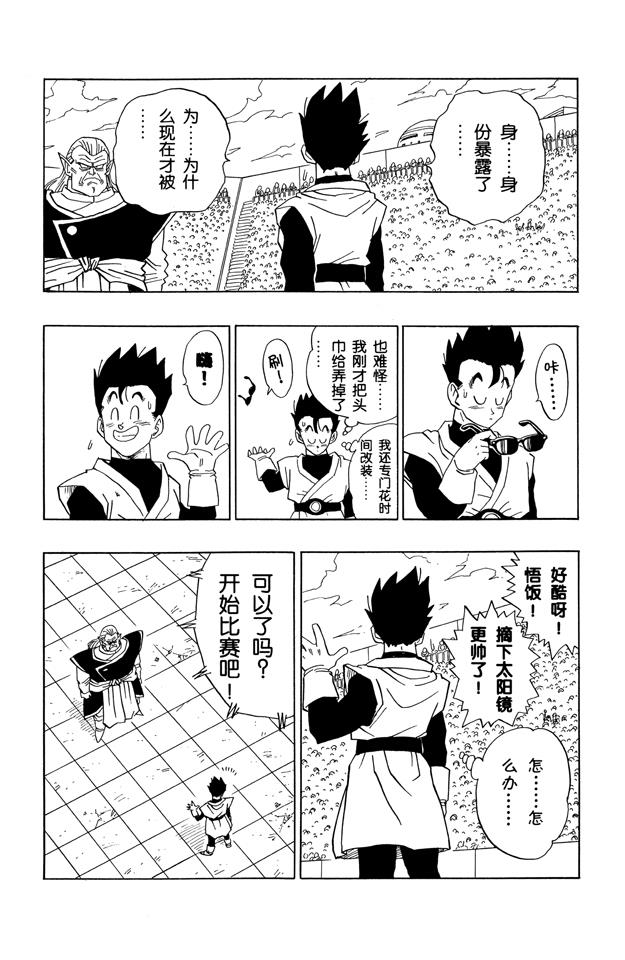 龙珠