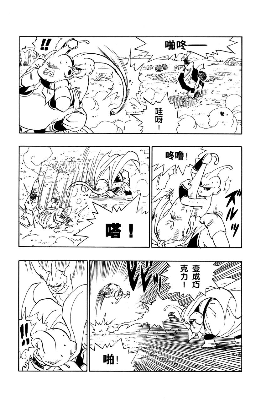龙珠