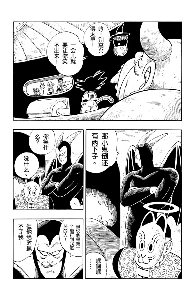 龙珠