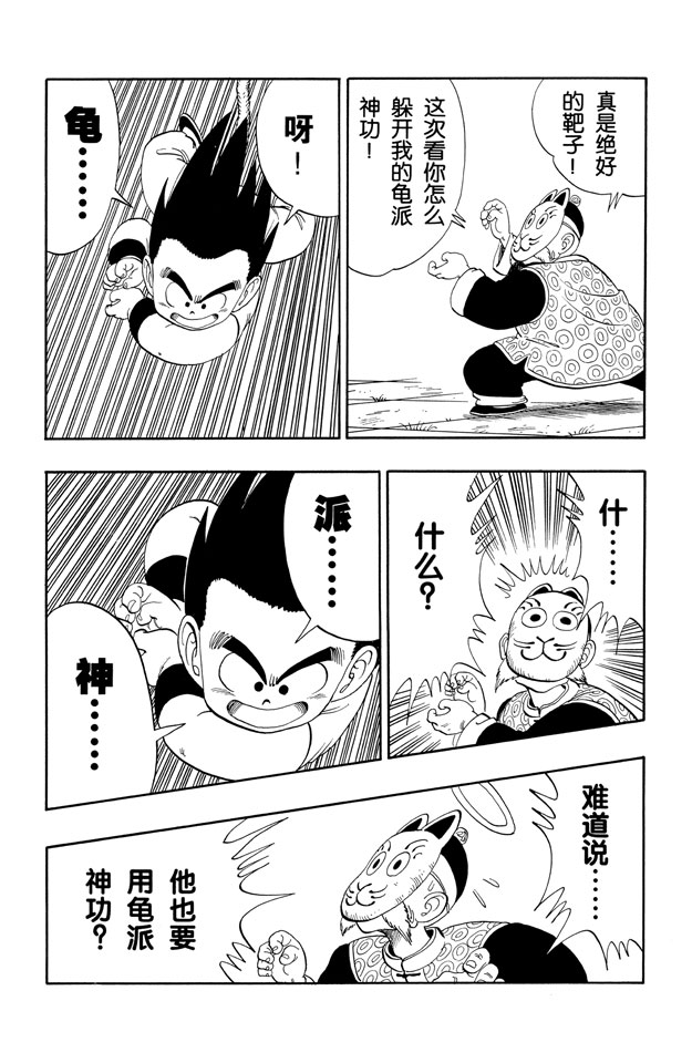 龙珠