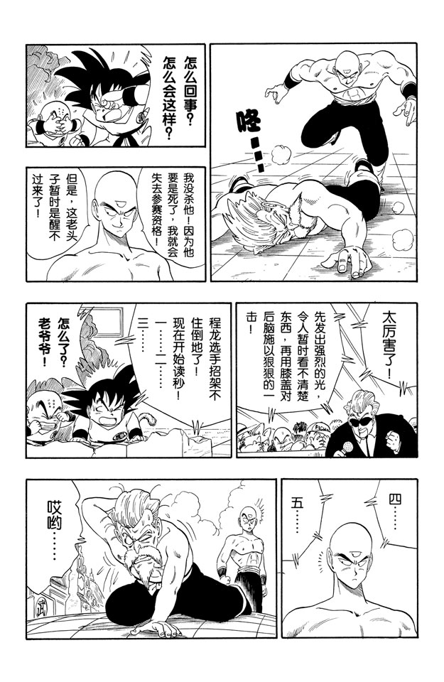龙珠