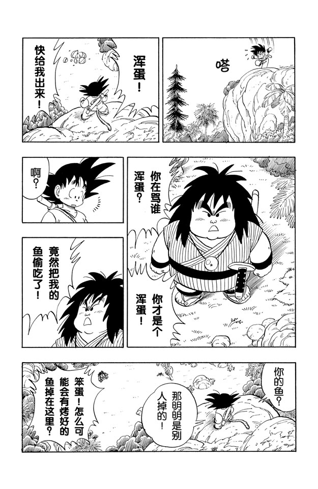 龙珠