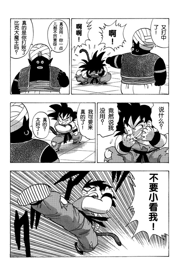 龙珠